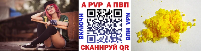 A-PVP Соль  Купить  Боровск 