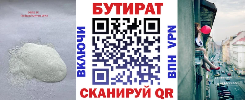 Купить закладки  Боровск  Бутират BDO 