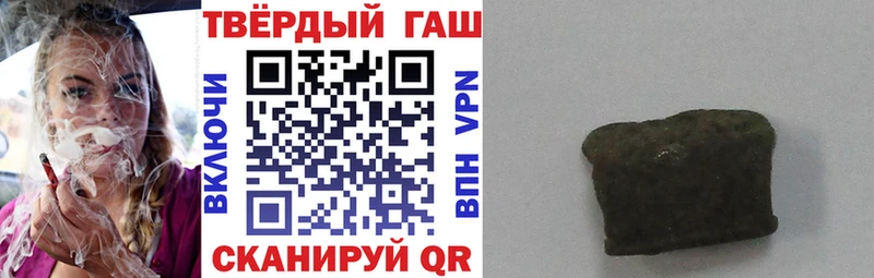 Гашиш хэш Боровск