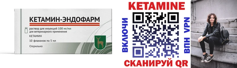 КЕТАМИН VHQ  Купить где  Боровск 