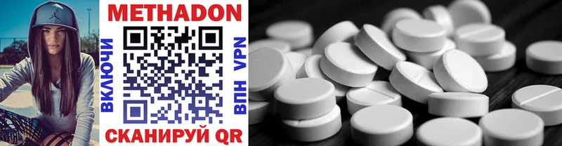 Купить где  Боровск  МЕТАДОН methadone 