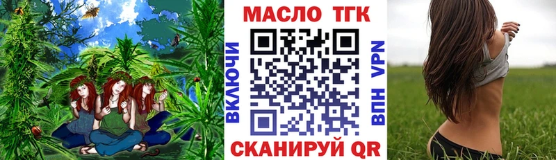 Дистиллят ТГК Wax  Купить  Боровск 